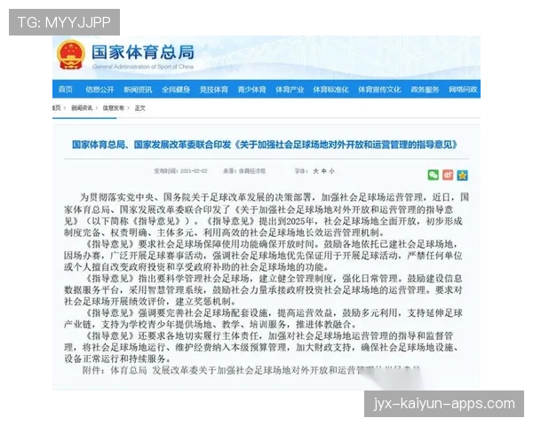 国家体育局公布年度业绩报告 发展目标清晰，国家体育总局支出